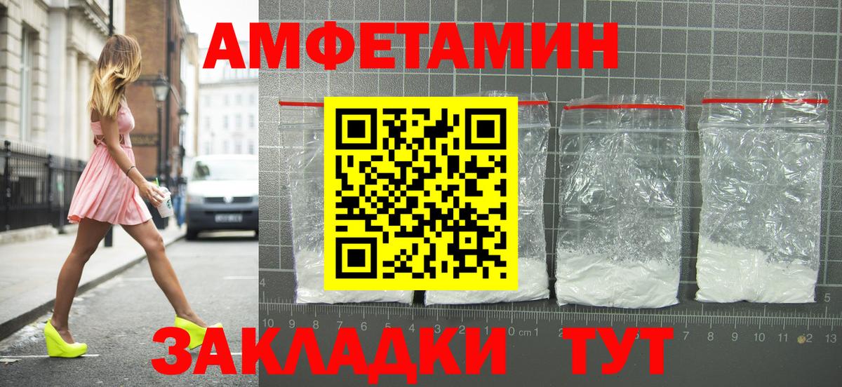 Луховицы  Амфетамин 97%  АМФЕТАМИН  Вход с VPN 