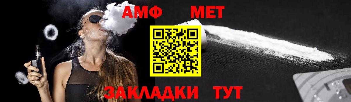 Амфетамин Розовый Луховицы