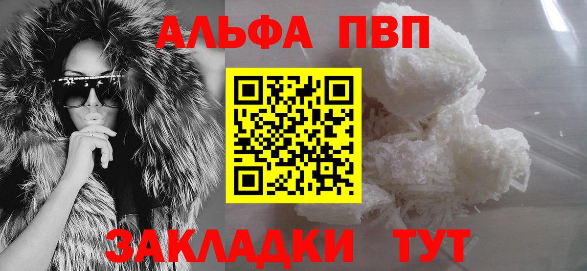 хочу   Alpha PVP СК  Alpha-PVP Crystall  А ПВП Соль  Вход с VPN  Луховицы 