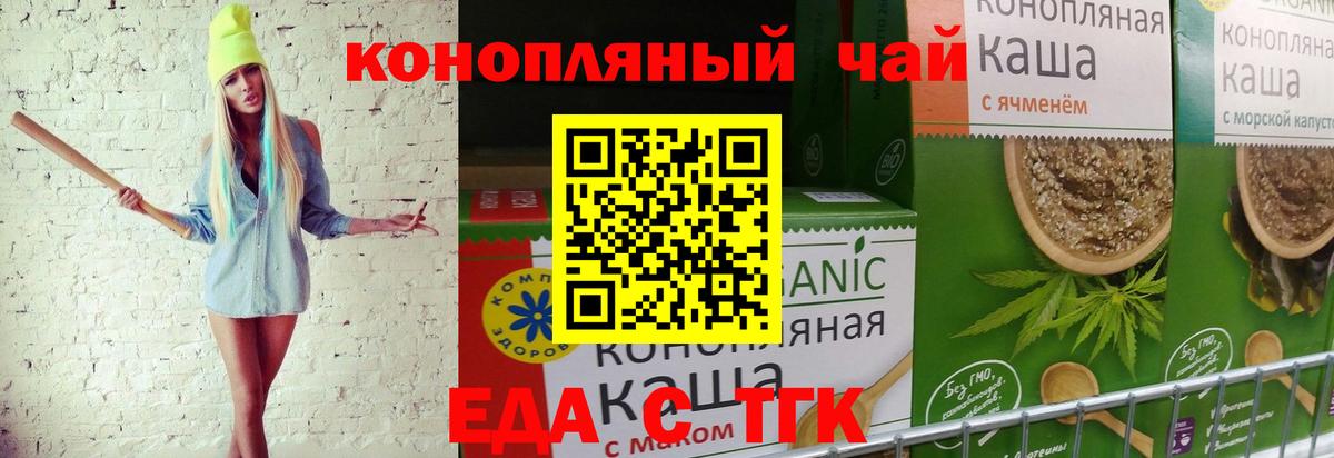 Cannafood конопля  Вход с VPN  Луховицы 