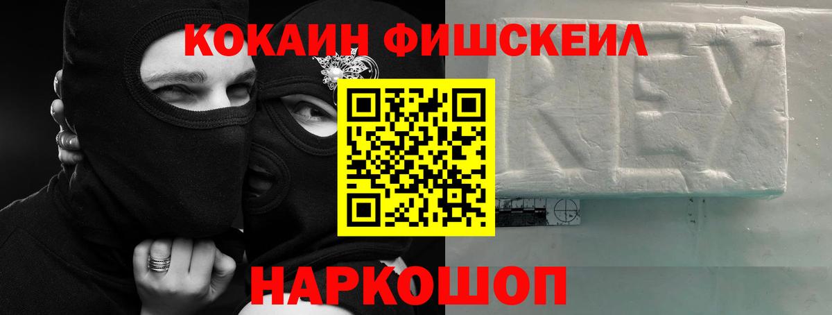 COCAIN 97% Луховицы