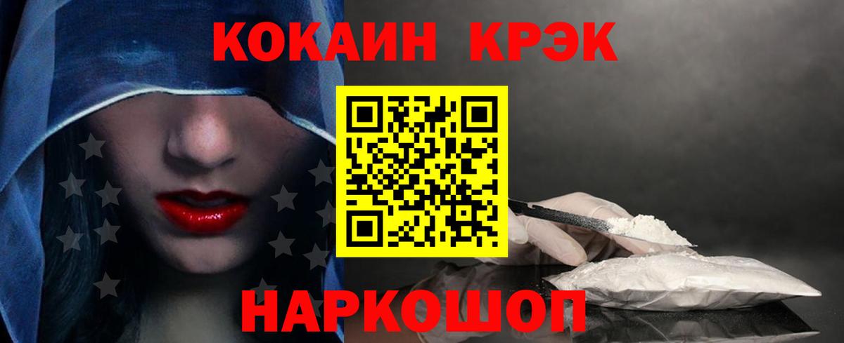Cocaine 97%  COCAIN  Вход с VPN  наркотики  Cocaine FishScale  Луховицы 