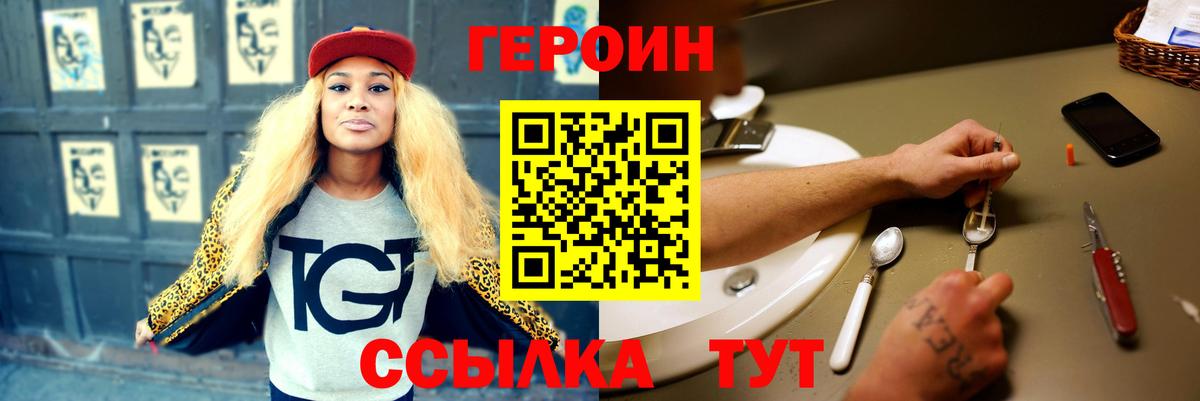 Луховицы  Героин белый  Вход с VPN 