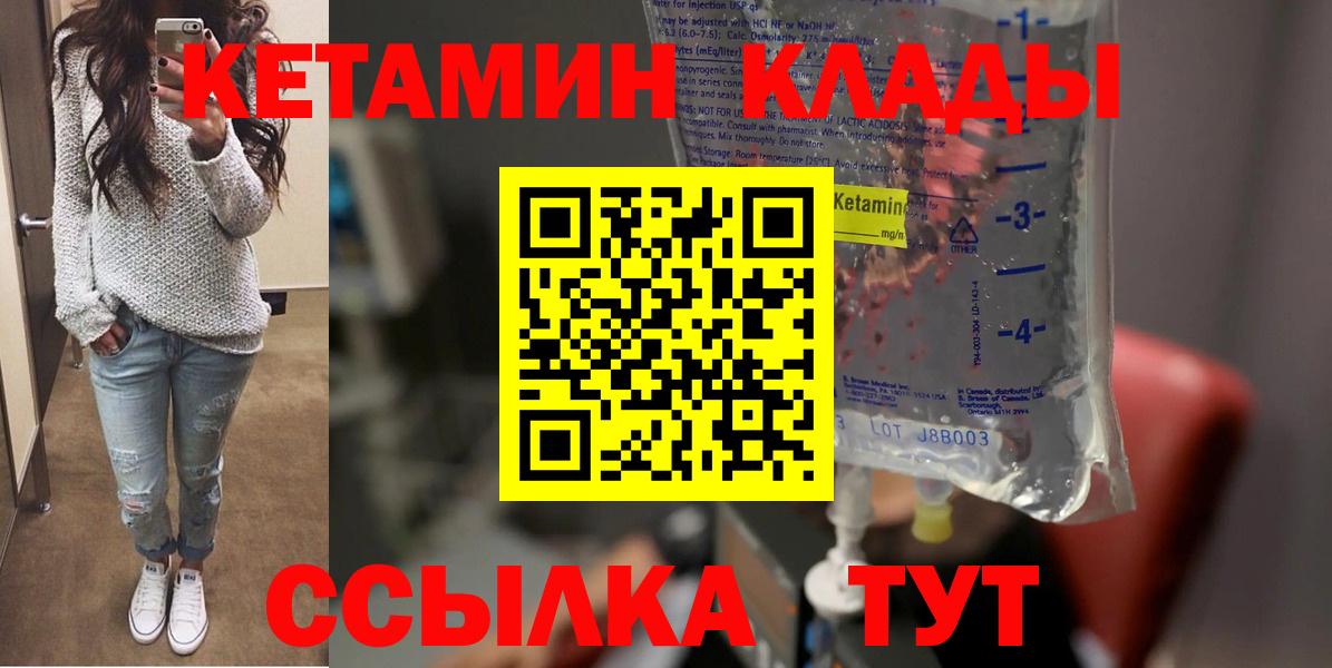 Кетамин VHQ  Вход с VPN  Кетамин VHQ  Луховицы 