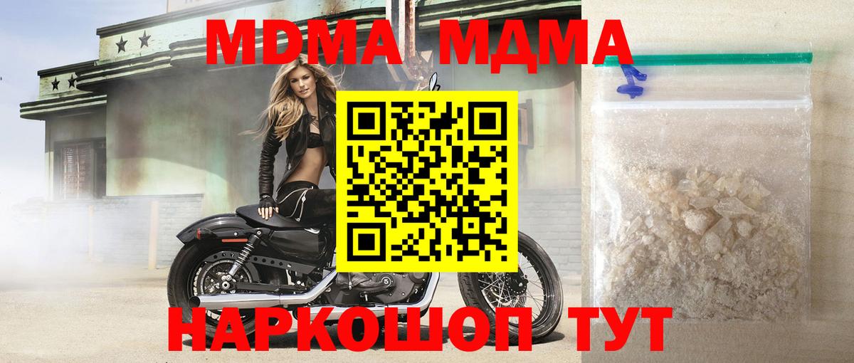 MDMA Molly  Вход с VPN  Луховицы  MDMA crystal 