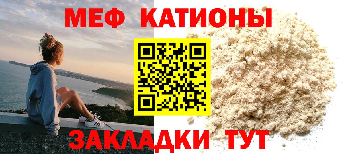 Меф мяу мяу  Луховицы