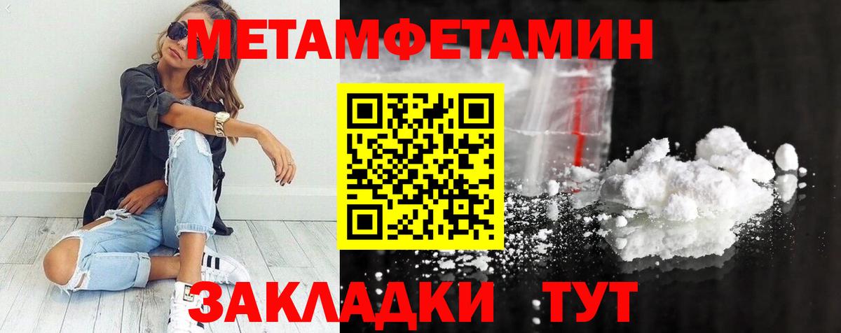 МЕТАМФЕТАМИН Декстрометамфетамин 99.9%  МЕТАМФЕТАМИН  Вход с VPN  Луховицы  МЕТАМФЕТАМИН Декстрометамфетамин 99.9% 