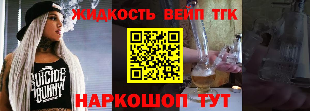 ТГК Wax Луховицы