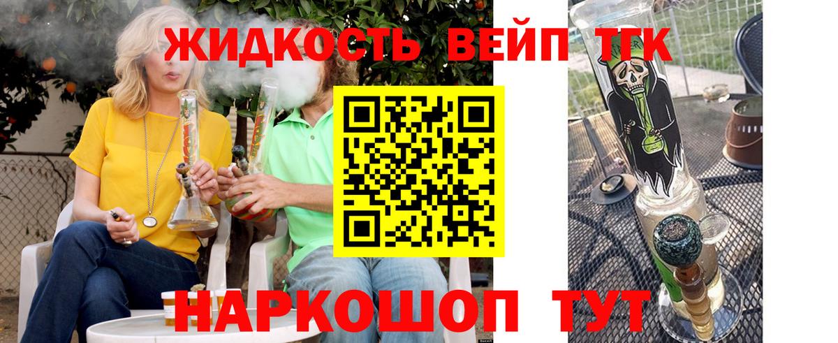 ТГК вейп с тгк  ТГК вейп с тгк  Луховицы  Вход с VPN 