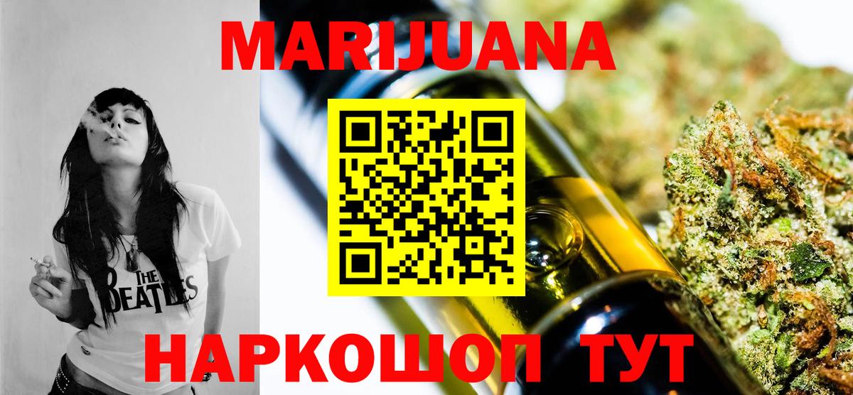 Бошки марихуана VHQ  Вход с VPN  Конопля MAZAR  Канабис THC 21%  Луховицы 